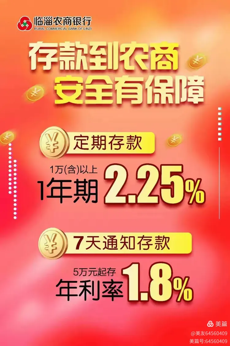 “农商银行贺新春,多重好礼享不停”------临淄农商行辛店支行与您恭贺新春